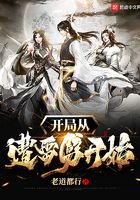 開局從遭雷劈開始在線閱讀