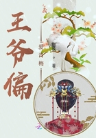 王爺偏愛青梅在線閱讀