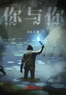 你與你