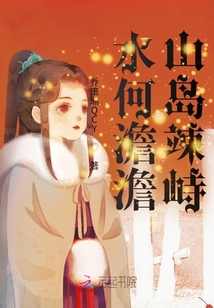 水何澹澹，山島竦峙
