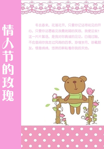 情人節的玫瑰