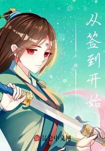 斗破從簽到開始