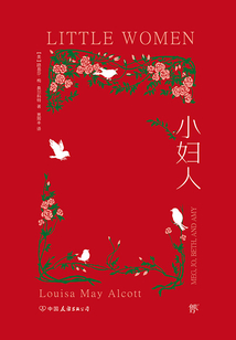 小婦人