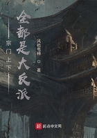 宗门上下全都是大反派