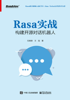 Rasa实战：构建开源对话机器人在线阅读