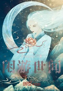 閑游世間