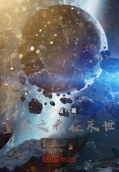 重生之我在末世囤物资在线阅读
