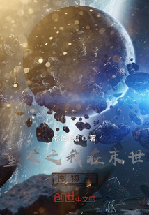 重生之我在末世囤物資