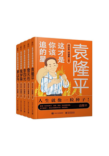 这才是你该追的星(全5册)