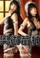 奧術箭神在線閱讀