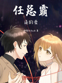 文軒霸道的愛