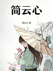 簡云心