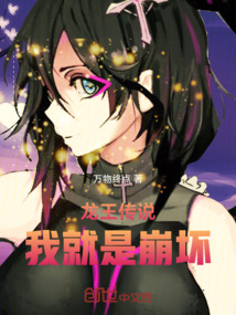 龍王傳說：過