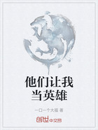 他們讓我當英雄在線閱讀