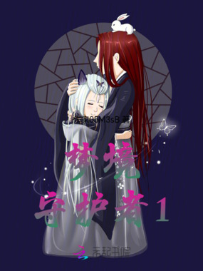 少年与神兽的传奇之旅在线阅读