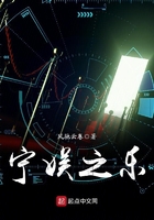 寧娛之樂在線閱讀