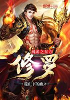 網游之東方修羅在線閱讀