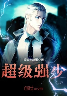Super Powerful Young Master cover