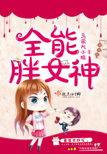 All-Around Fat Goddess cover