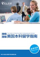 2015-2016美国本科留学指南