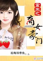 重生之商女豪門在線閱讀