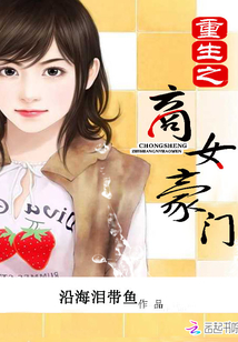 重生之商女豪門