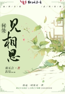 何處見相思