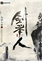 劍舉人在線閱讀