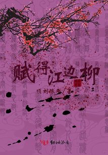 赋得江边柳