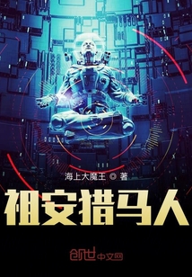 祖安獵馬人