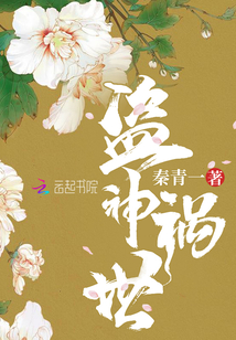 盜神禍世