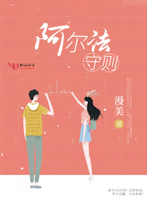 阿爾法守則:《理智派生活》原著