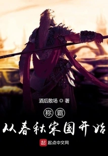 Dominance Began with the Spring and Autumn Period and the Song Dynasty