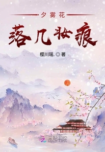 夕雾花落几妆痕