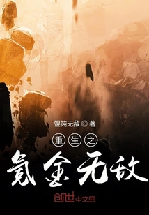 重生之氪金無敵