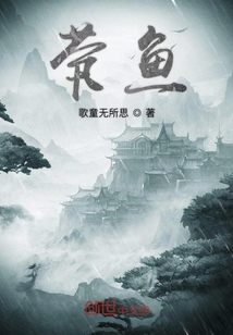 煢魚