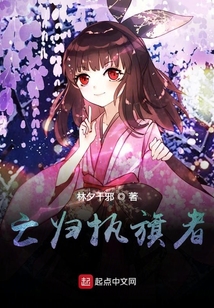亡歸執旗者