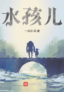 水孩兒