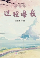 回憶比過程漫長在線閱讀