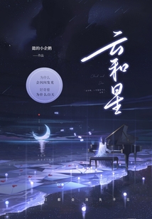 云和星