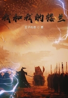 我和我的楼兰