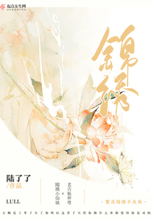 繁花錦繡不及你