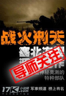 戰火刑天