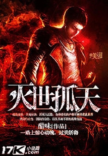 滅世孤天
