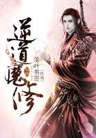 逆道魔修在線閱讀