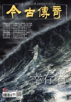 今古传奇·双月号（2019年8月）