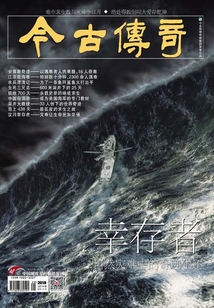 今古傳奇·雙月號(hào)（2019年8月）