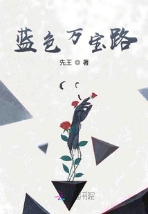 藍色萬寶路