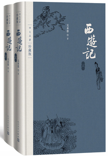 西游記（全集）