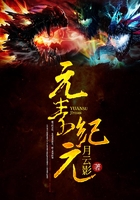 元素纪元